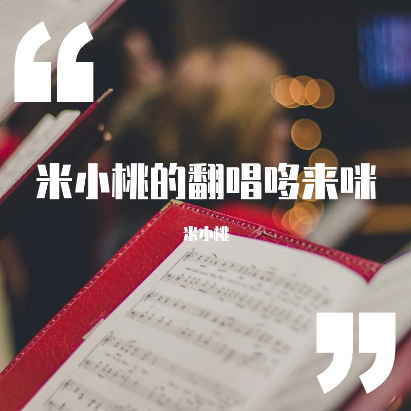 记得要忘记封面