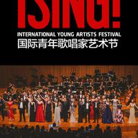 iSING! Festival