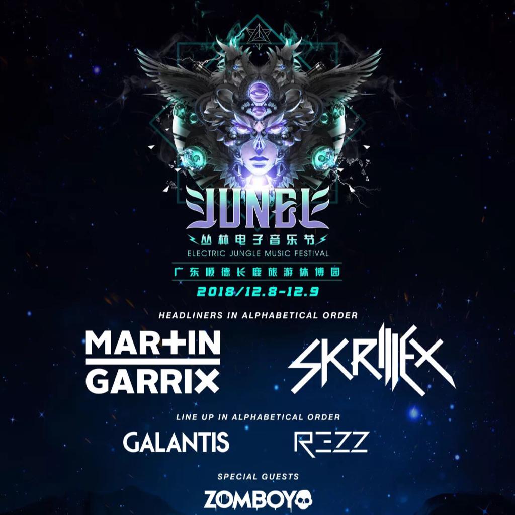 2018丛林电音节JUNGLE
