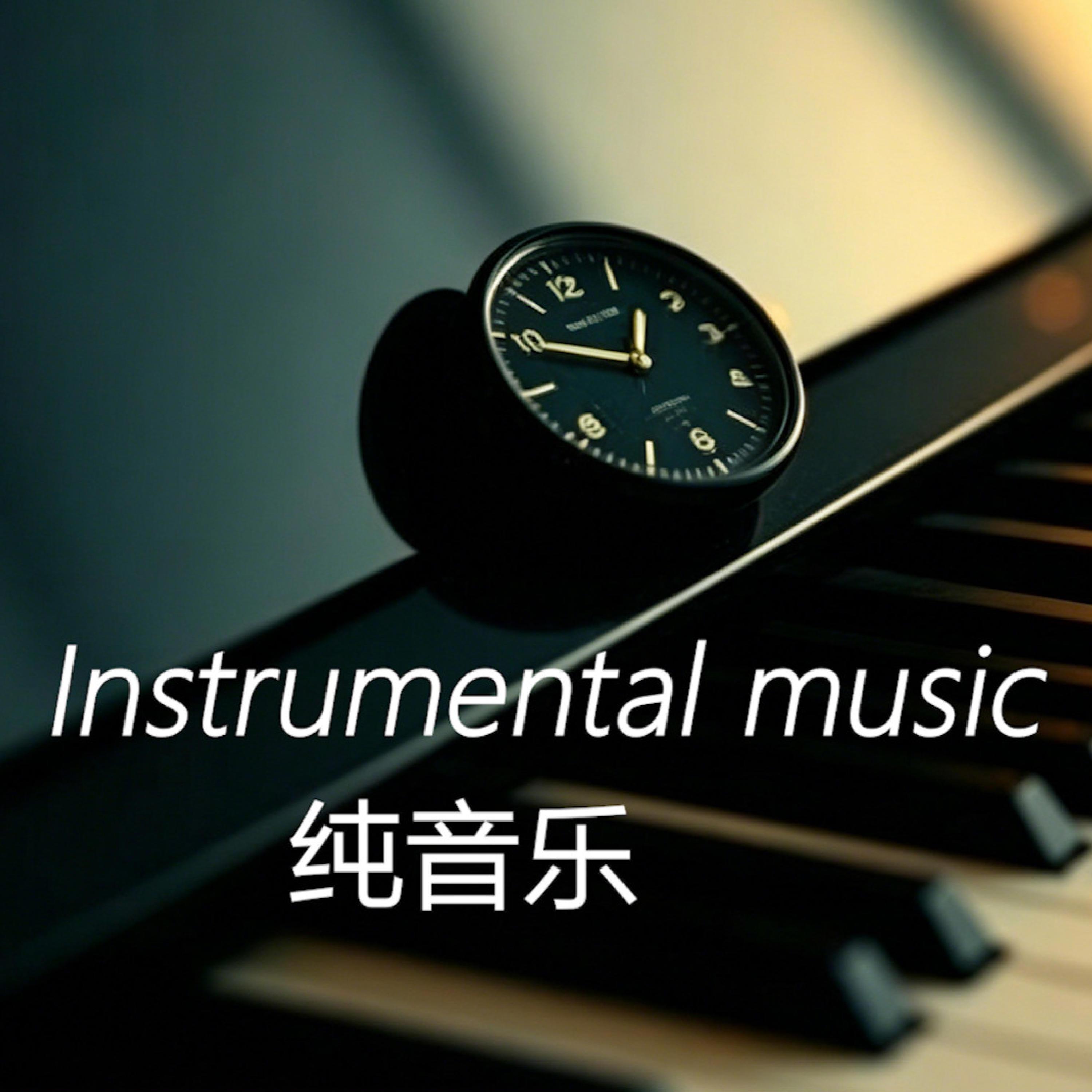 深夜独白(纯音乐)封面