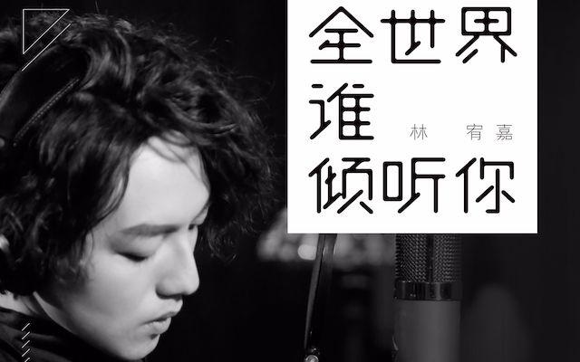 2016年，至少还有这些好歌，证明歌坛还有人在用心，还值得我们用心