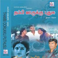 Thambi Oorukku Pudhu (Original Motion Picture Soundtrack)