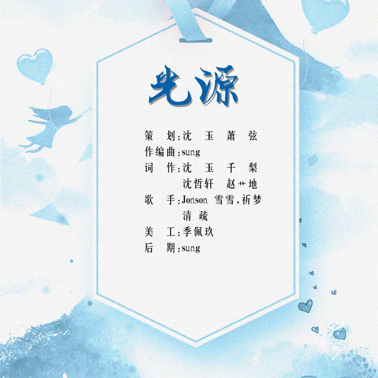 song-img