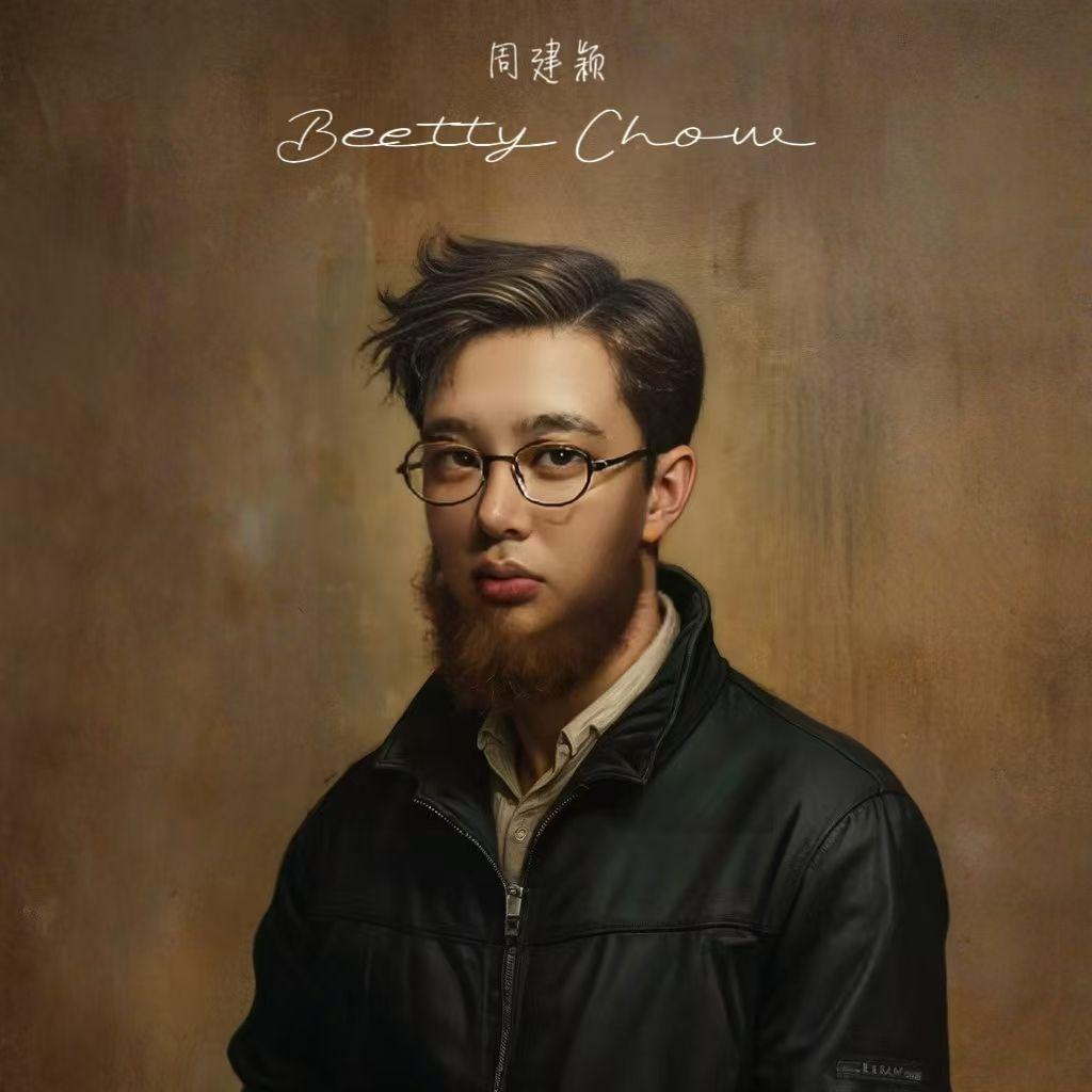 普通情侣&尘埃落定(伴奏) - 周建颖封面
