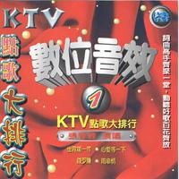 KTV点歌大排行1