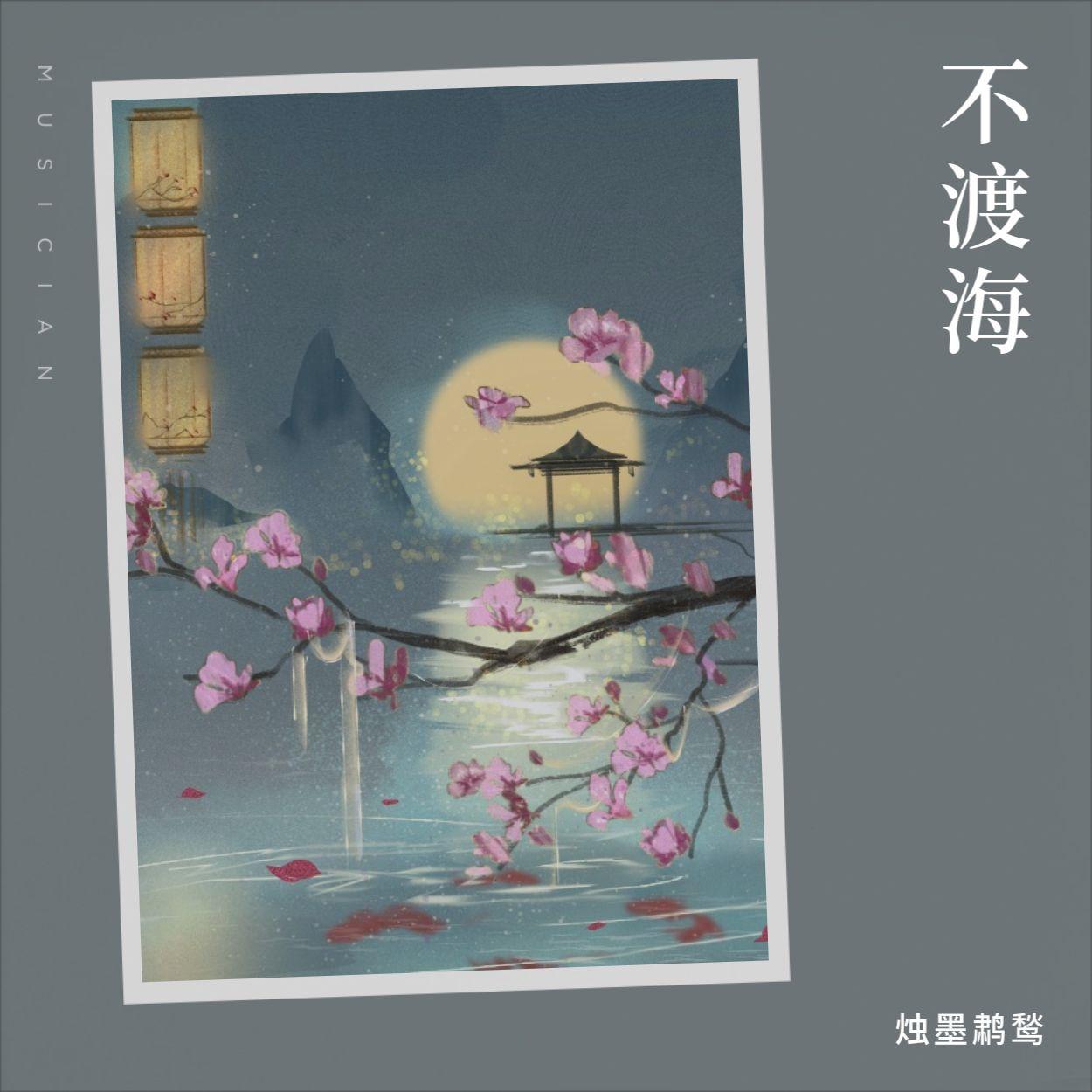 解语红妆冷·迟语封面