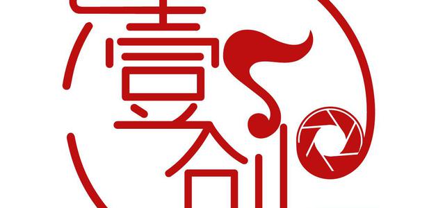 壹创剧音头像