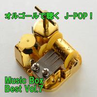 オルゴールで聴くJ-POP ! Music Box Best Vol.7