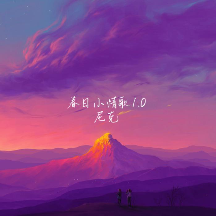 song-img