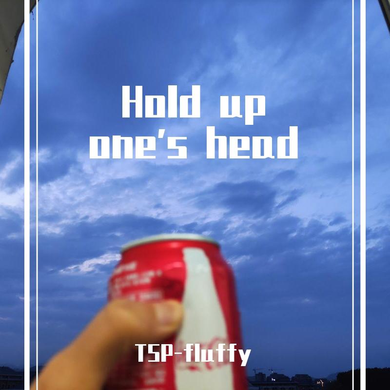 Hold up one's head（Prod by GOAT MUSIC）