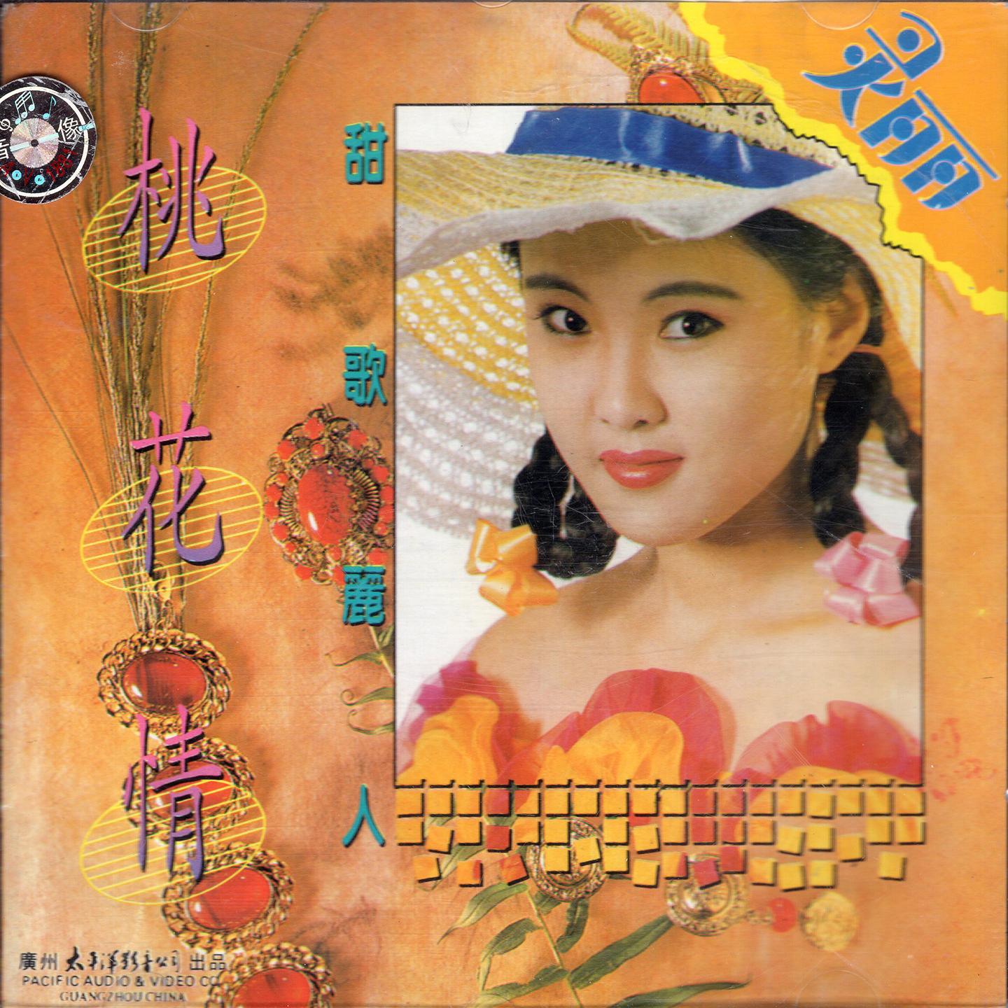 采花的小姑娘封面