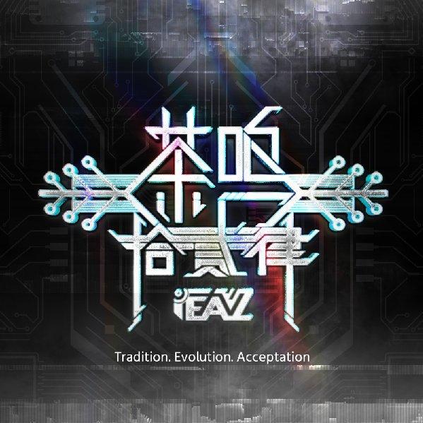 《茶鸣拾贰律》12月3号官方上传曲