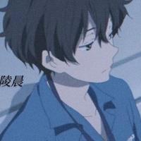 陵晨