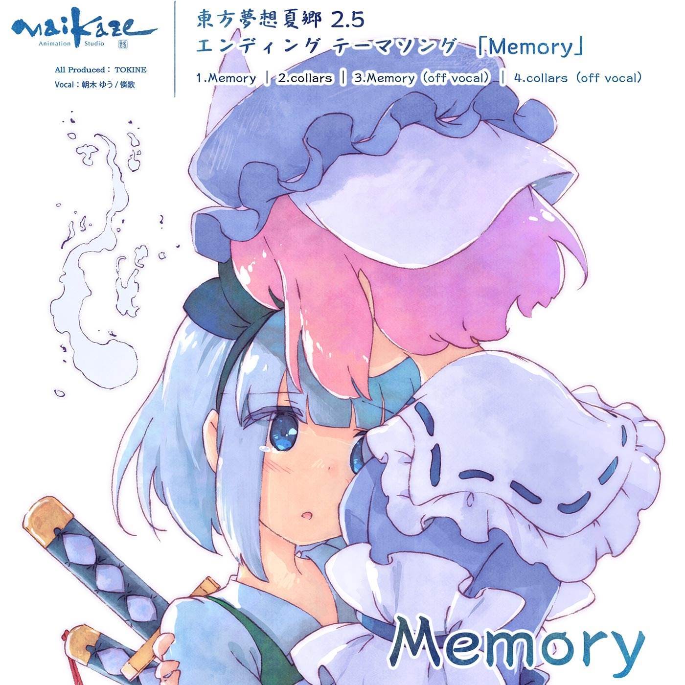 collars [Vocal: 憐歌]_憐歌_東方夢想夏郷 2.5 EDテーマ「Memory」 | 在线播放_collars [Vocal: 憐歌]歌词_collars [Vocal: 憐歌]下载 | 网易云音乐