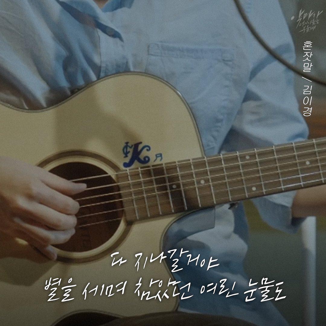 혼잣말（翻自 Sondia）封面