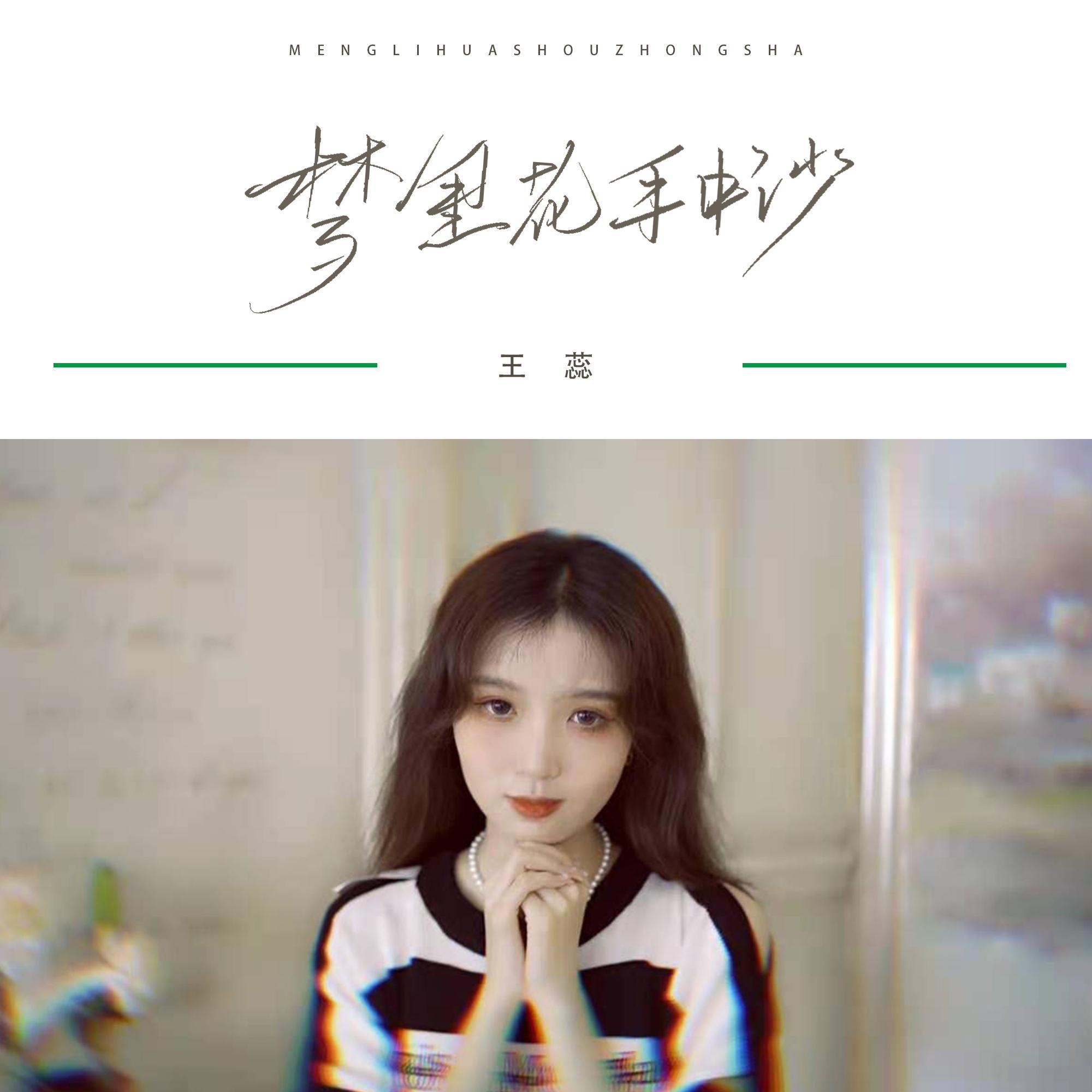 你是我的城封面