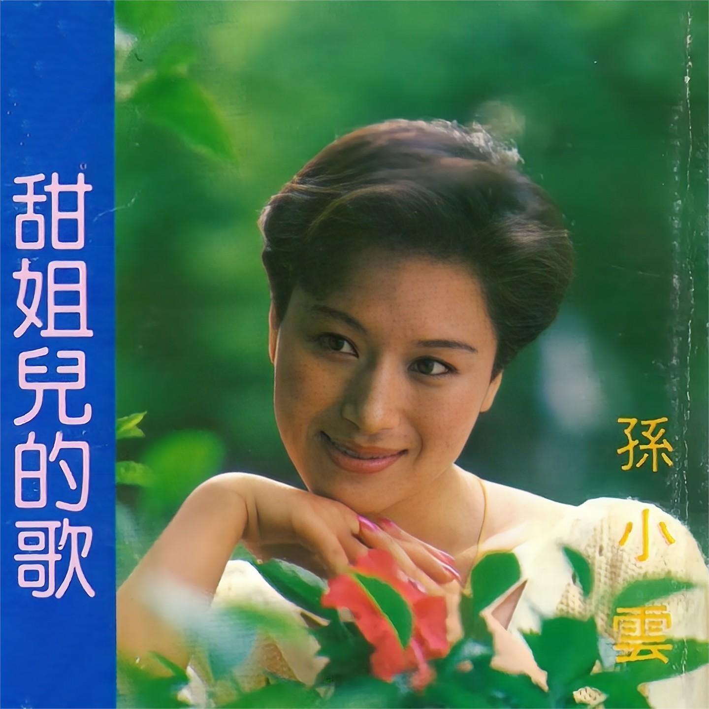 song-img