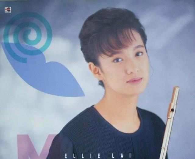赖英里
