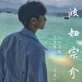 放个大招给你看封面