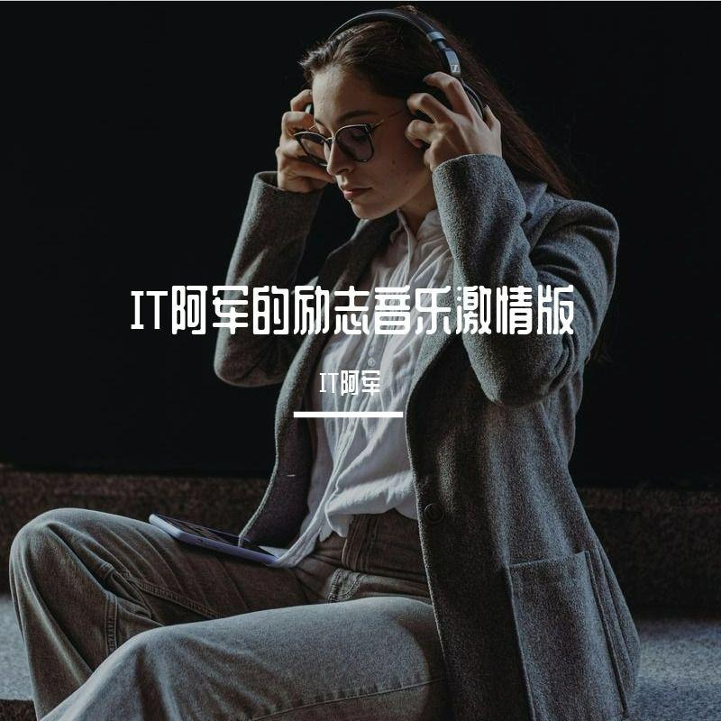 追梦少年封面