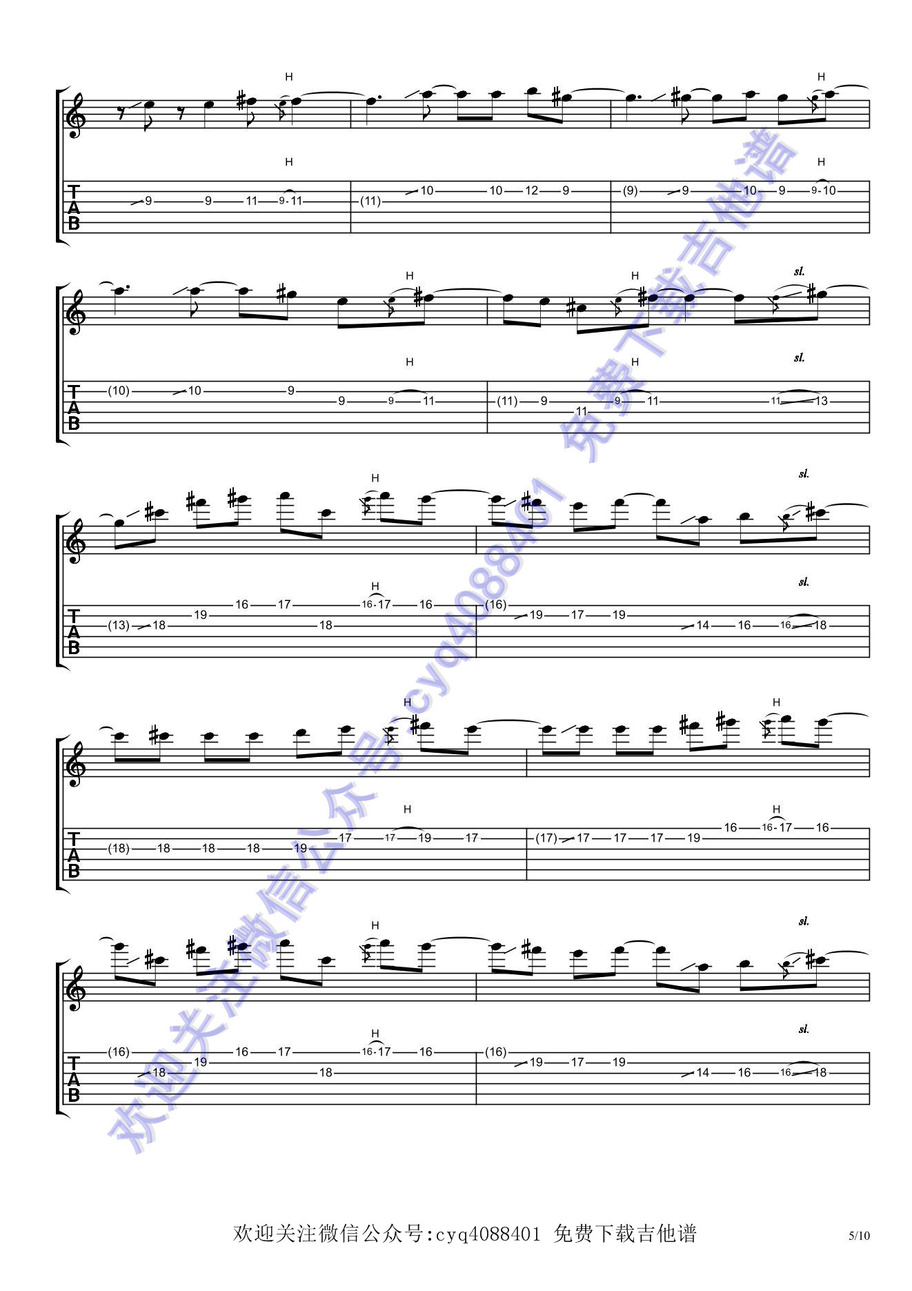 火影红莲曲谱_火影忍者红莲图片(3)