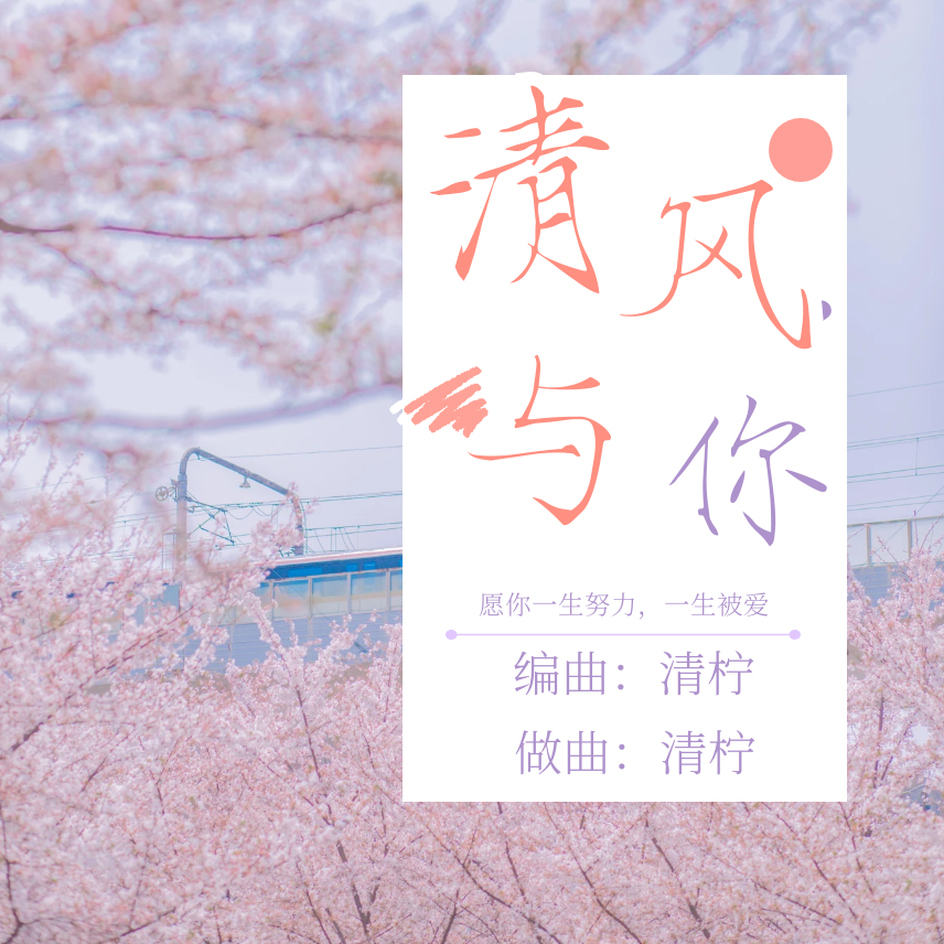 红色连衣裙（转场流行音乐bgm超燃）封面