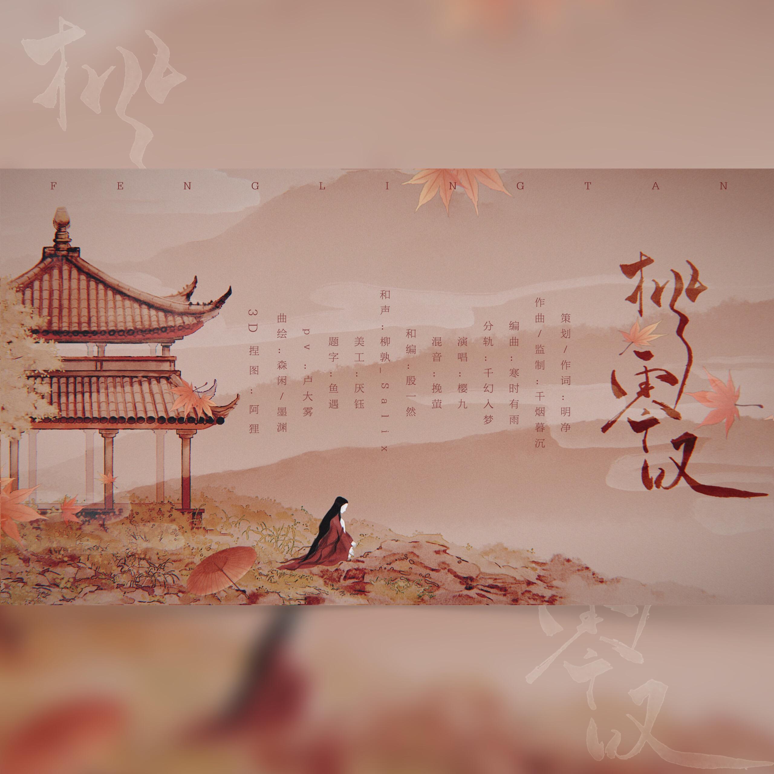 樱九简谱