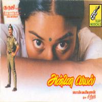 Annai Vayal (Original Motion Picture Soundtrack)