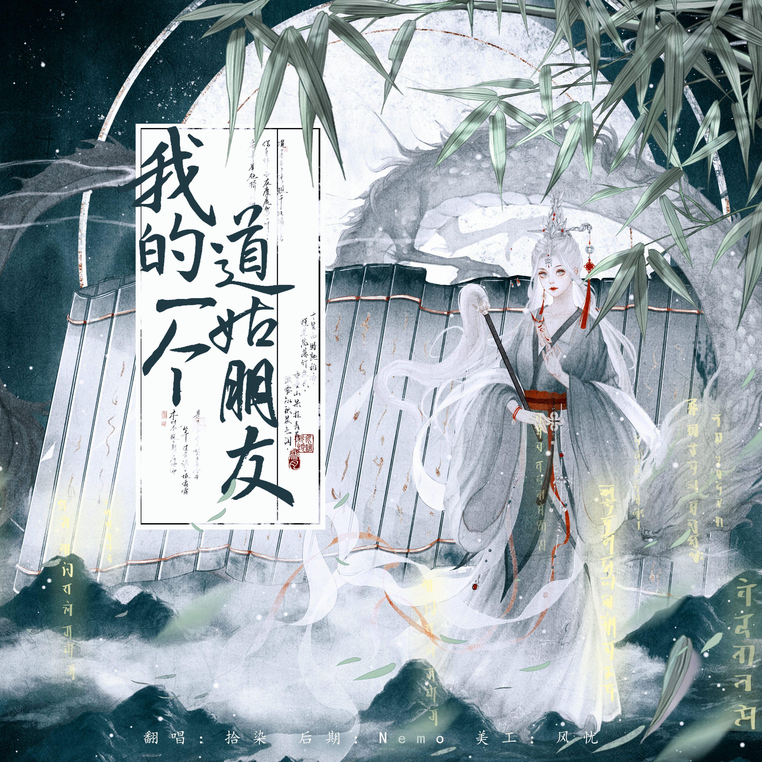 我的一个道姑朋友