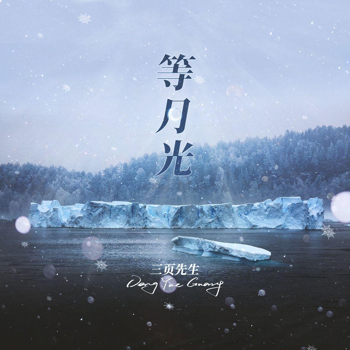song-img