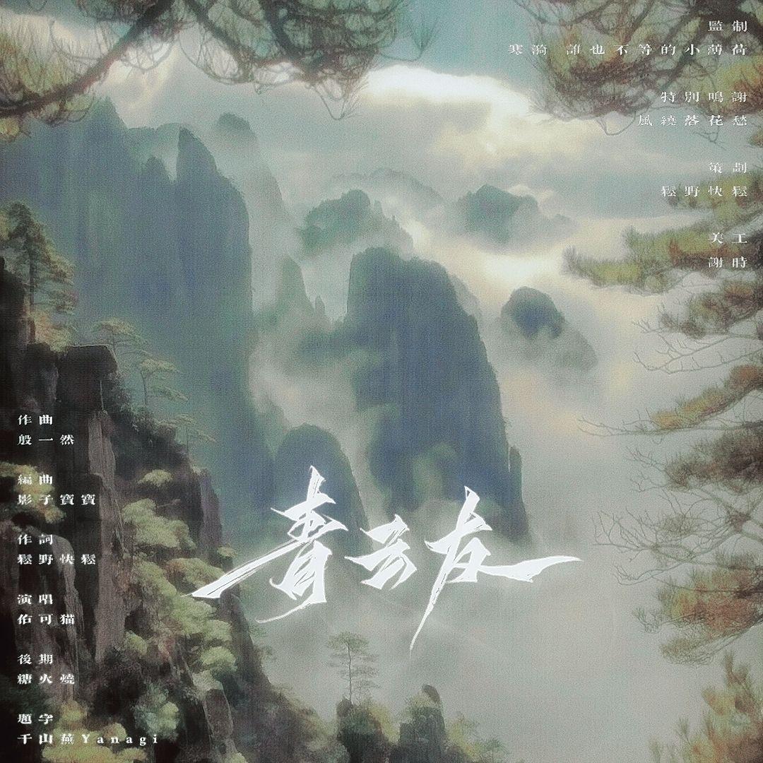 song-img
