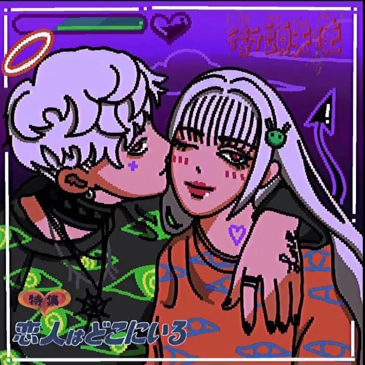 Because you're my only (Explicit)