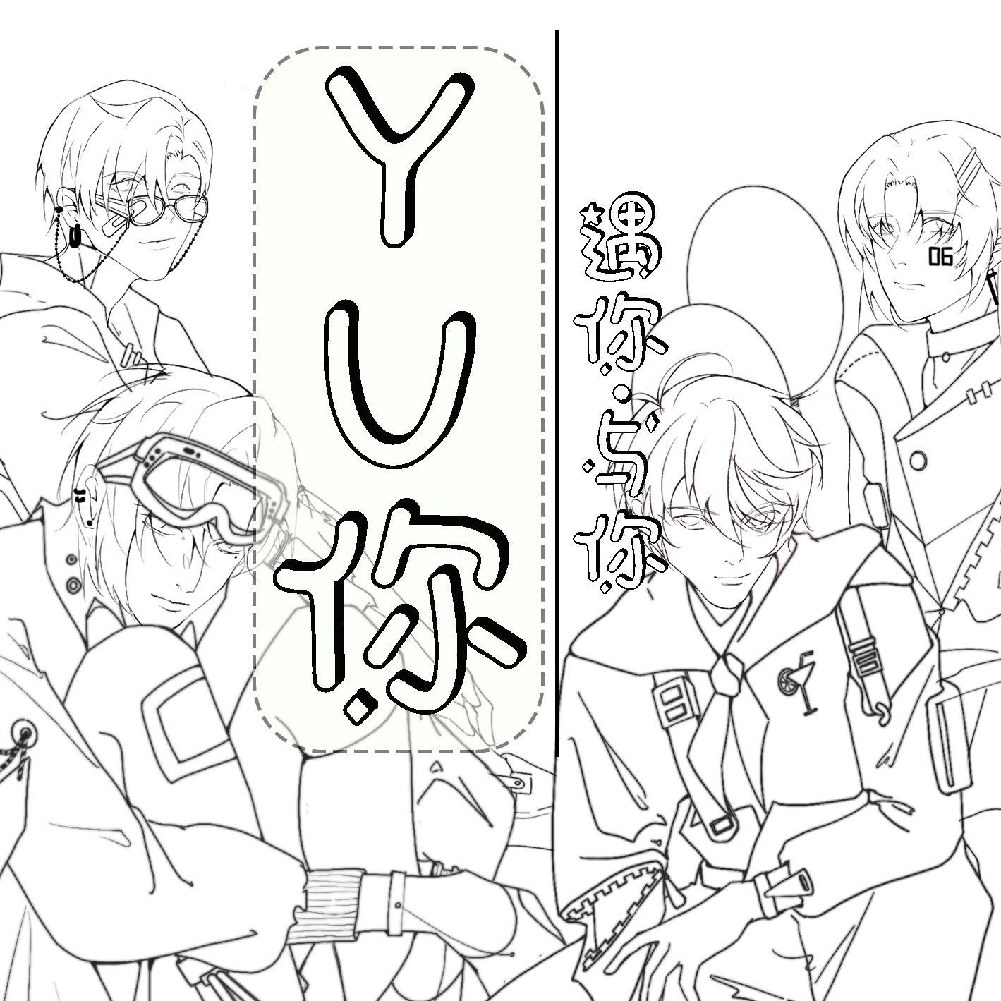 YU你（《猫之宿约者》同人曲）