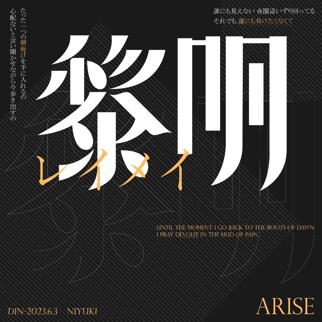 Arise