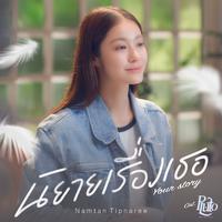 NI YAI REUNG TER (YOUR STORY) - SINGLE