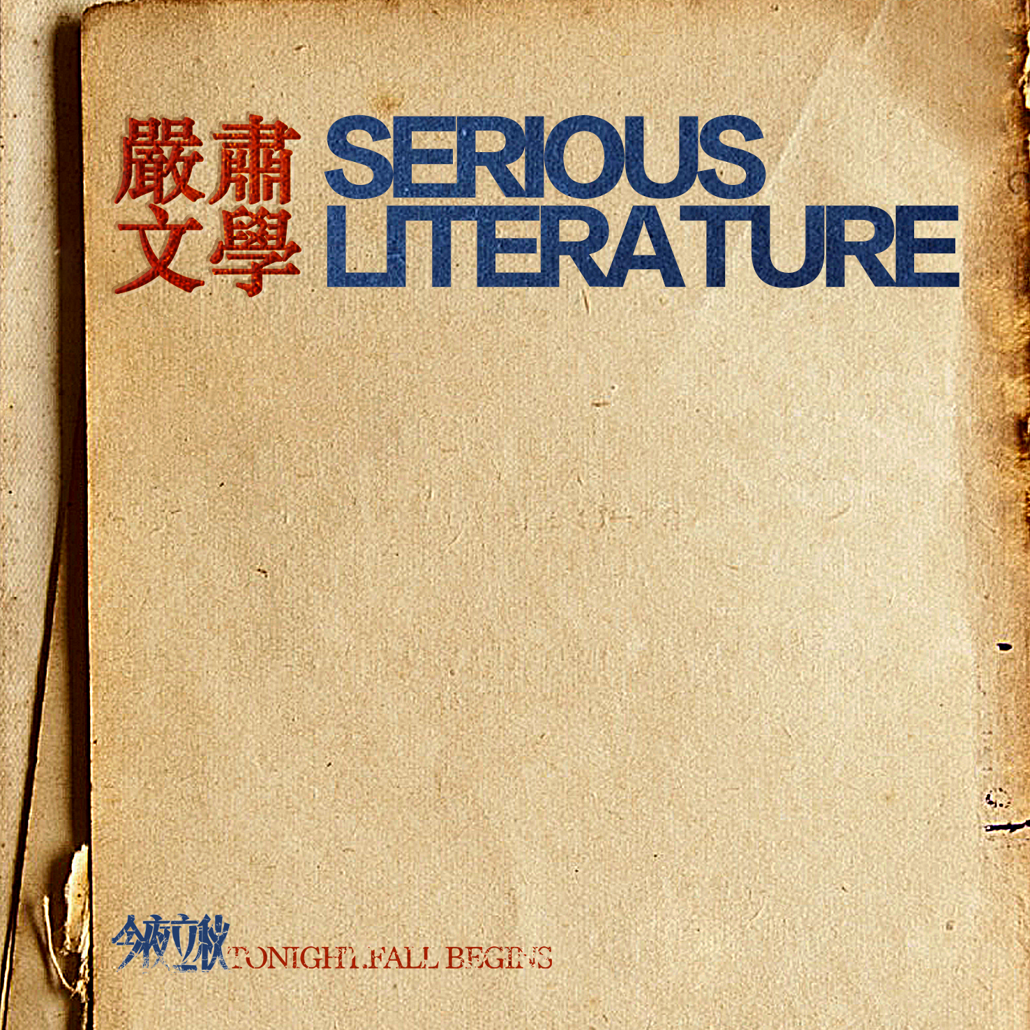在某些时刻，你是否难过