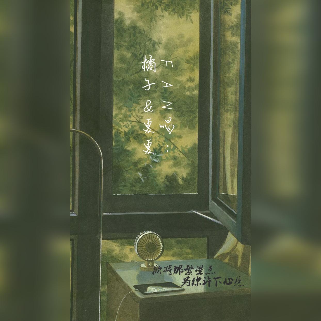 同样封面