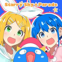 スターリースカイ☆パレード