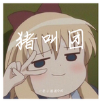 一条小团团
