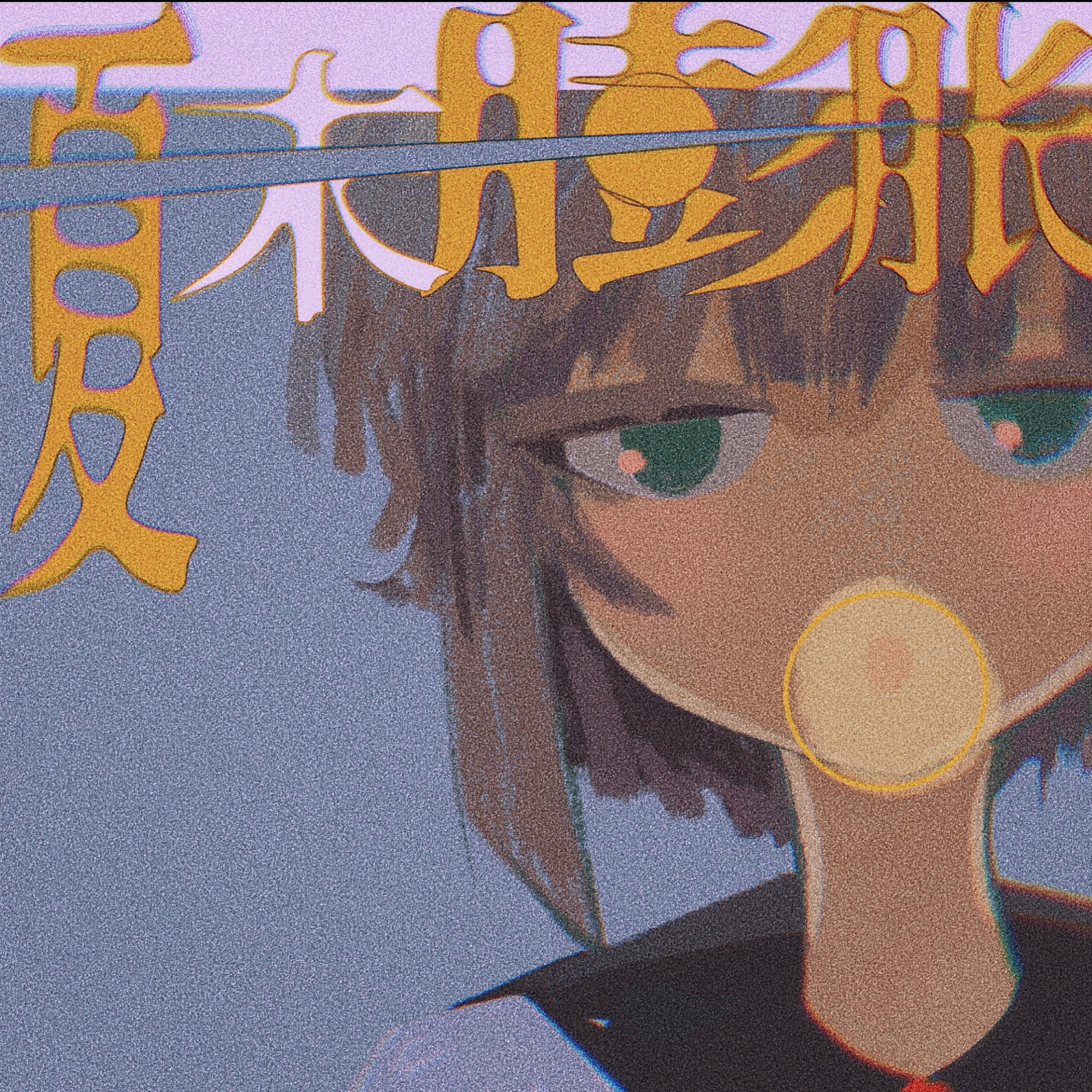 夏末膨胀