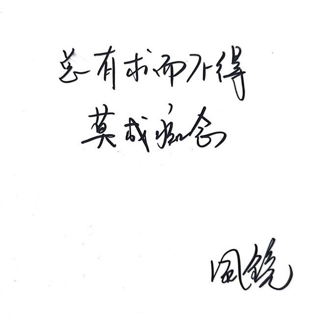 《过往，皆为序章》cover.林修修（子楚Qinzy）封面