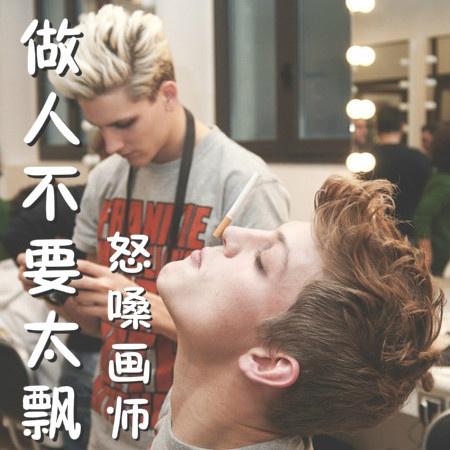 song-img