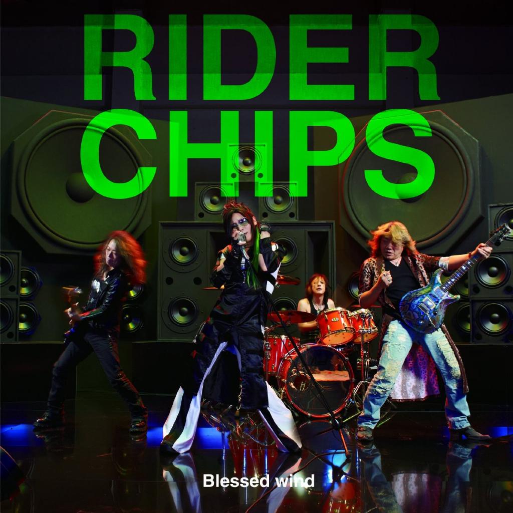 平成假面骑士御用乐队RIDER CHIPS歌曲集