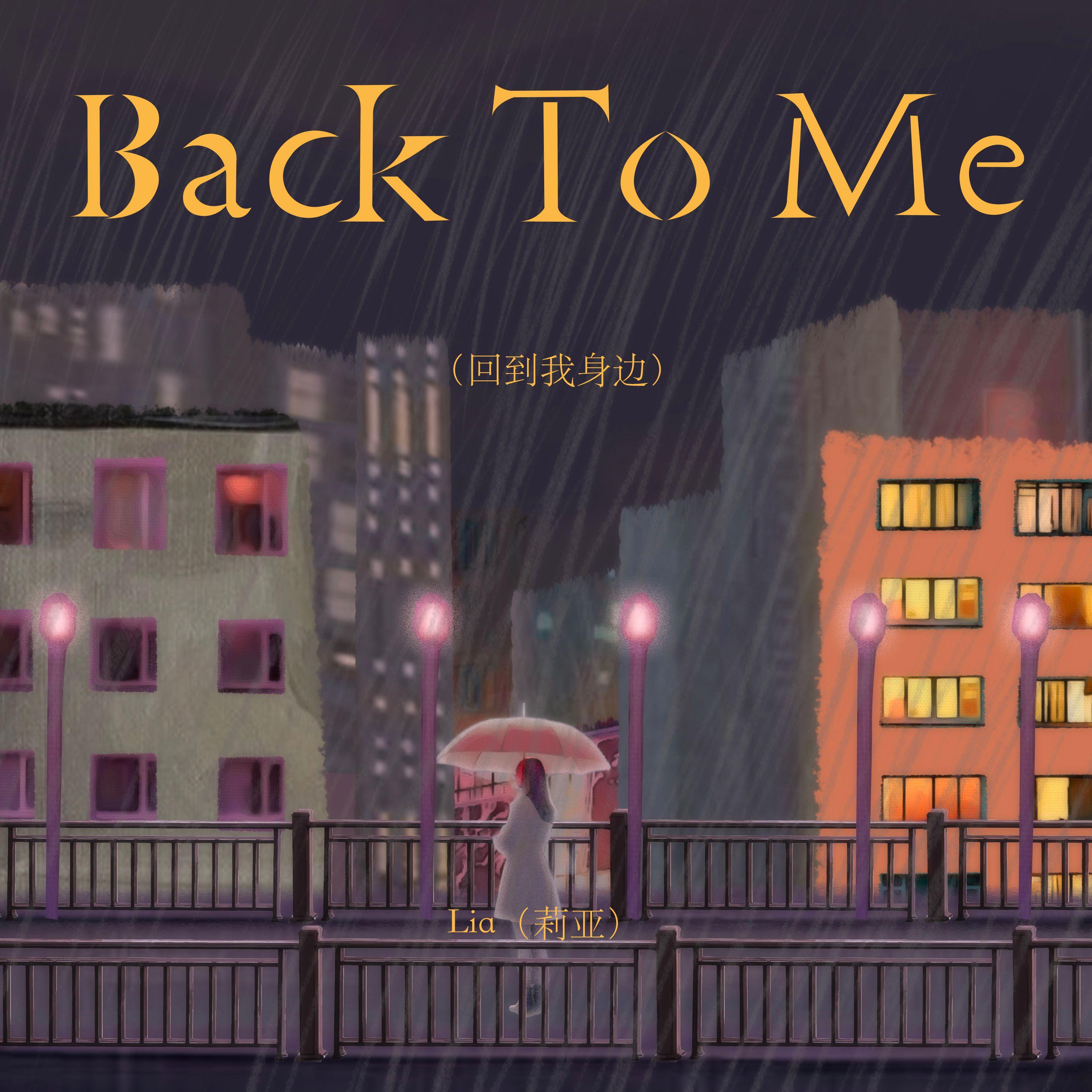Back To Me（回到我身边） - Lia（莉亚）封面