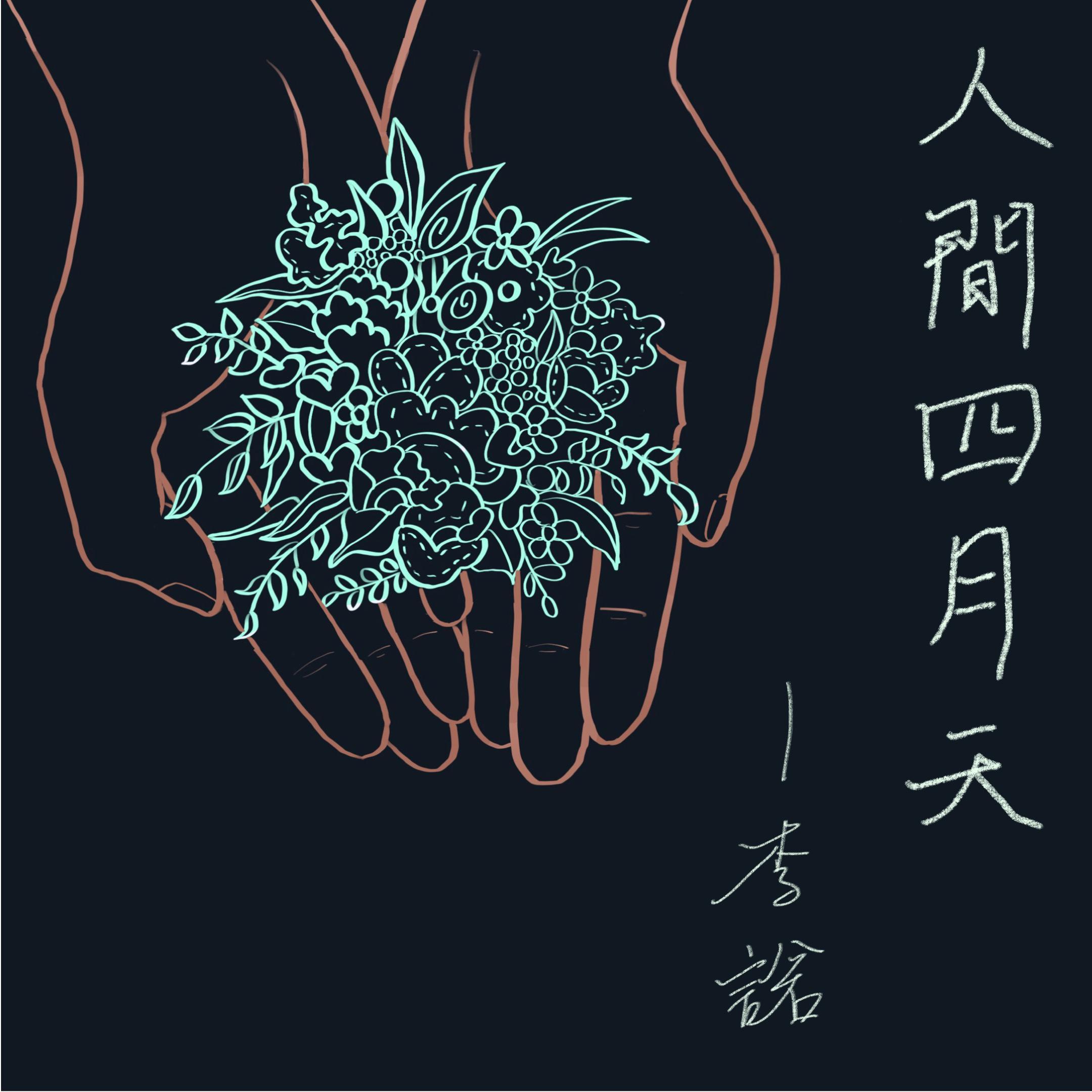 song-img