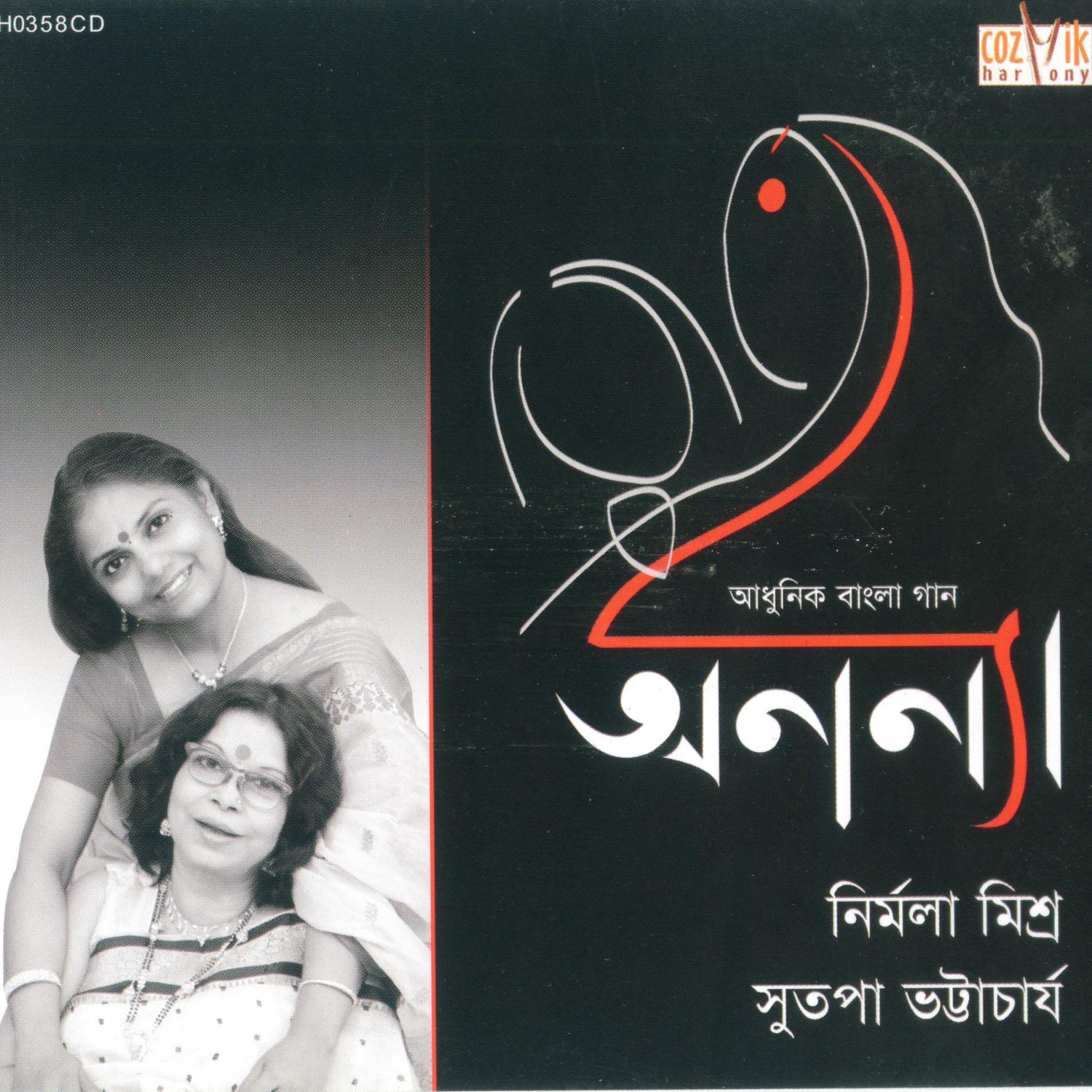 Tumi Ele Brishti Hobe