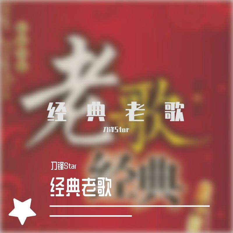 心在跳情在烧封面