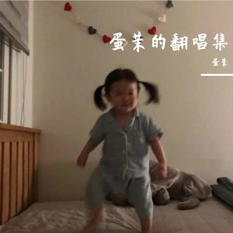致橡树(朗诵版)封面