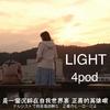 4pod - LIGHT