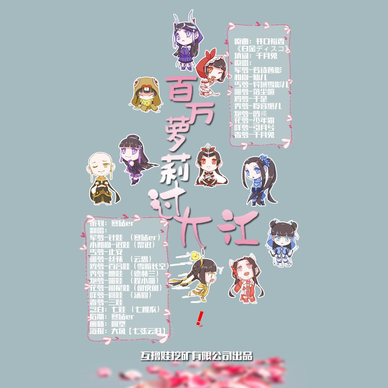 百万萝莉过大江（翻自 井口裕香）